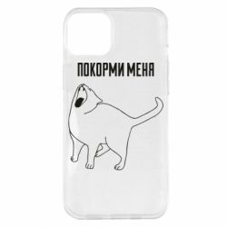 Чохол для iPhone 14 Plus Покорми меня