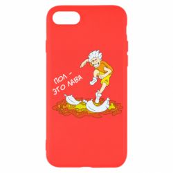 Чехол для iPhone SE 2022 Пол это лава - PrintSalon