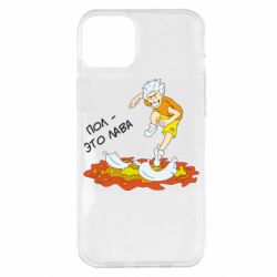 Чехол для iPhone 14 Plus Пол это лава - PrintSalon