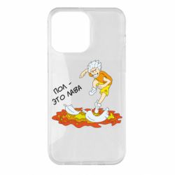 Чехол для iPhone 14 Pro Max Пол это лава - PrintSalon