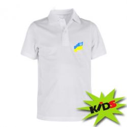 Детское поло Флаг Украины с Гербом - PrintSalon