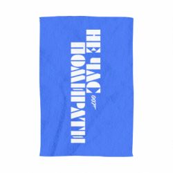 Полотенце с принтом 007 Не время умирать - PrintSalon