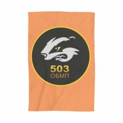 Полотенце 501 ОБМП - PrintSalon