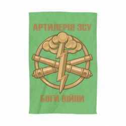 Полотенце с принтом Артилерия ВСУ, боги войны