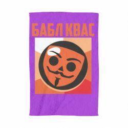 Полотенце с принтом Бабл Квас - PrintSalon