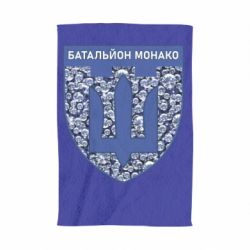 Полотенце с принтом Батальон Монако