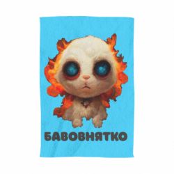 Полотенце с принтом Бавовнятко