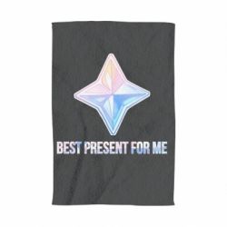 Полотенце с принтом Best present for me - PrintSalon