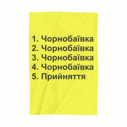 Полотенце Чернобаевка принятие - PrintSalon