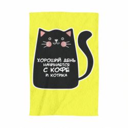 Полотенце с принтом Coffee And Cat - PrintSalon