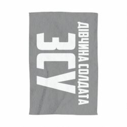 Полотенце с принтом Девушка солдата ВСУ