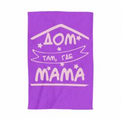 Рушник з принтом Дом Там Где Мама - PrintSalon