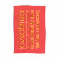 Полотенце с принтом Дурости - PrintSalon
