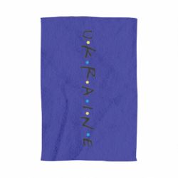 Полотенце с принтом Friends - Ukraine - PrintSalon