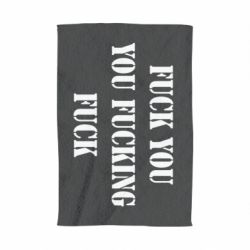 Полотенце с принтом Fuck you fucking fuck - PrintSalon