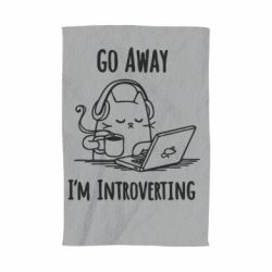 Полотенце с принтом Go away i'm introverting - PrintSalon