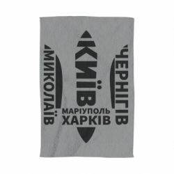 Рушник Міста України