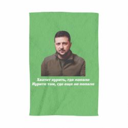 Полотенце с принтом Хватит курить где попало