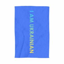 Полотенце с принтом I am Ukrainian flag - PrintSalon