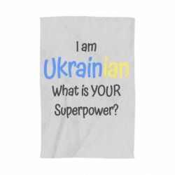 Рушник I am Ukrainian - PrintSalon