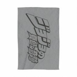 Рушник з принтом jojo's bizarre adventure