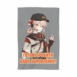 Полотенце с принтом Кадзуха в маке - PrintSalon