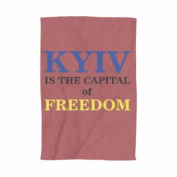 Полотенце Киев Cтолица Cвободы - PrintSalon