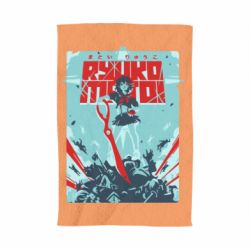 Рушник з принтом Kill a Kill poster - PrintSalon