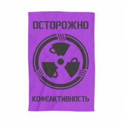 Полотенце с принтом Кофеактивность - PrintSalon