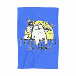 Полотенце с принтом Кот Саймона, хочу на море - PrintSalon