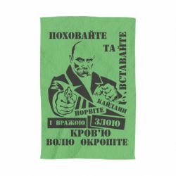 Полотенце с принтом Кровью волю окропите