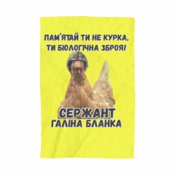 Полотенце Курица биологическое оружие - PrintSalon
