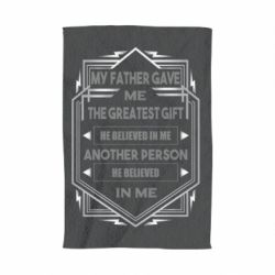 Полотенце с принтом My father gave the greatest - PrintSalon