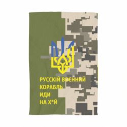 Полотенце Направление корабля - PrintSalon