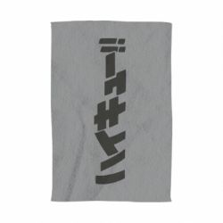 Полотенце с принтом Naruto letters