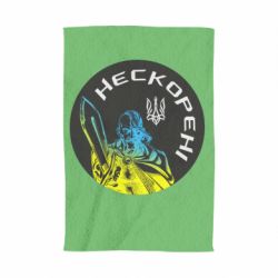 Полотенце с принтом Нескорені - PrintSalon