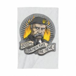 Полотенце с принтом Огонь ожесточенных не печет