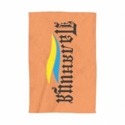Полотенце с принтом Паляница с символикой Украины - PrintSalon