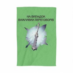 Полотенце с принтом Переговорная дубина - PrintSalon