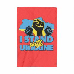 Полотенце Поддержи Украину - PrintSalon