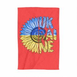 Рушник з принтом Соняшник Україна!