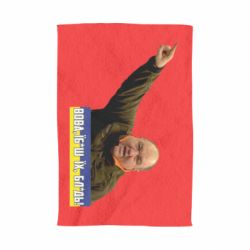Рушник Поворознюк: Вова, їб*ш їх! - PrintSalon