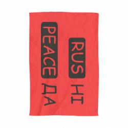 Полотенце Rus не peace да - PrintSalon