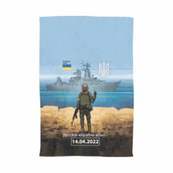 Рушник Русскій корабль...