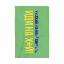 Полотенце с принтом РВК ИН - PrintSalon