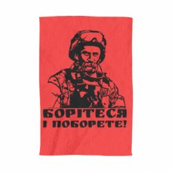 Полотенце Шевчеко ВСУ - PrintSalon