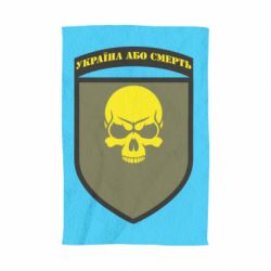 Полотенце с принтом Шеврон 72 ОМБр - PrintSalon