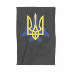 Полотенце с принтом Слава Украине! Герб - PrintSalon
