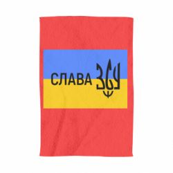 Полотенце Слава ЗСУ - PrintSalon