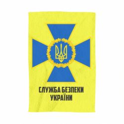 Полотенце Служба безопасности Украины